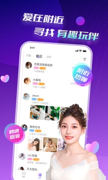 音聊交友下载安装-音聊交友app官网下载 2.0.23.7