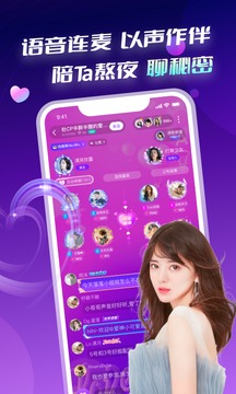 音聊交友下载安装-音聊交友app官网下载 2.0.23.7