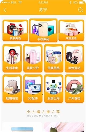 青叶优品手机版下载-青叶优品app下载最新版 1.0.06