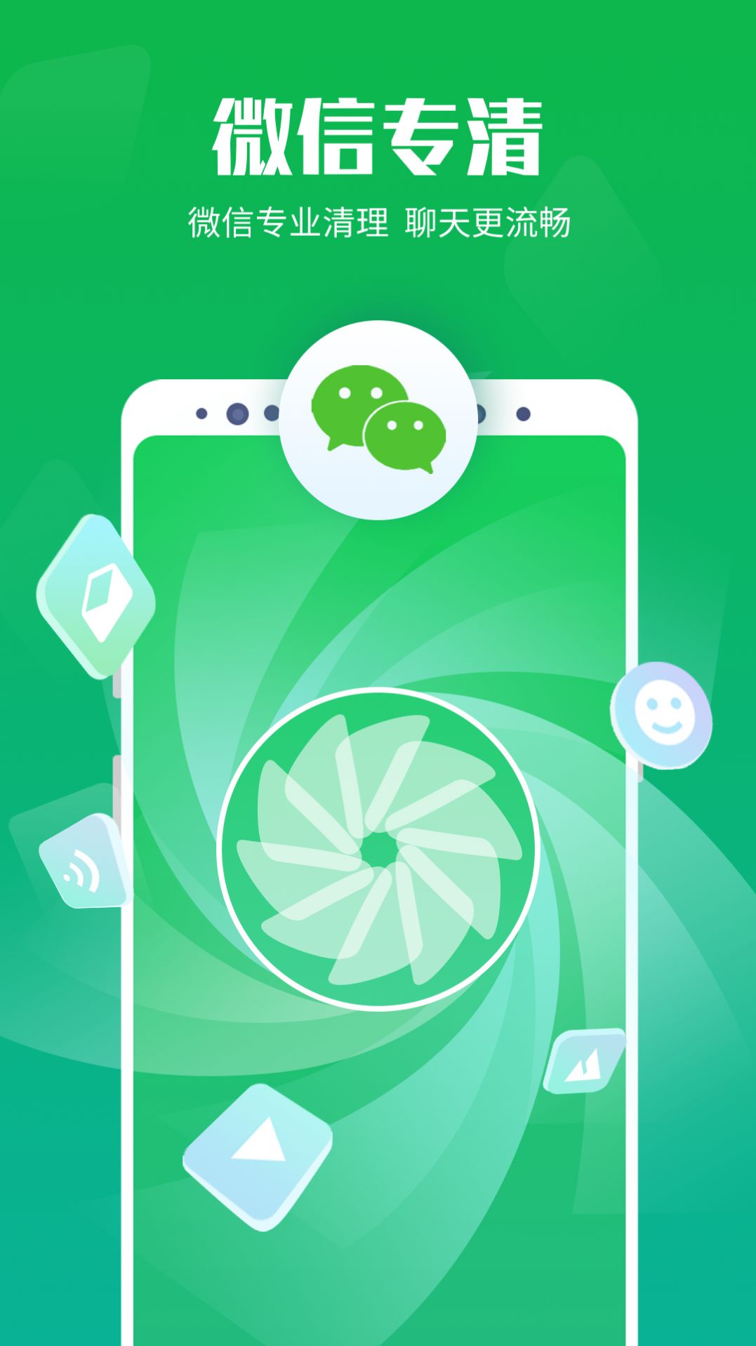 全盛清理王官方下载-全盛清理王app下载 1.0.0