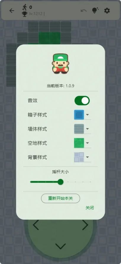 flutter推箱子游戏下载-flutter推箱子游戏最新版 1.1.1