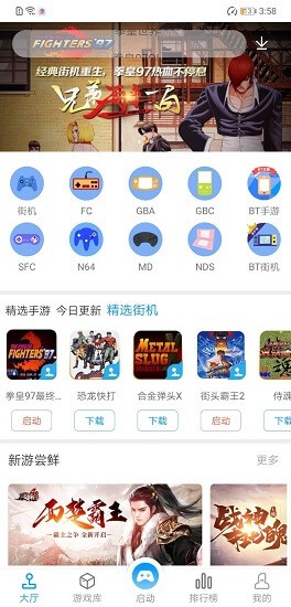 掌猴游戏厅app官网下载安装-掌猴游戏厅软件手机版下载 2.2.6