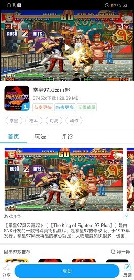 掌猴游戏厅app官网下载安装-掌猴游戏厅软件手机版下载 2.2.6