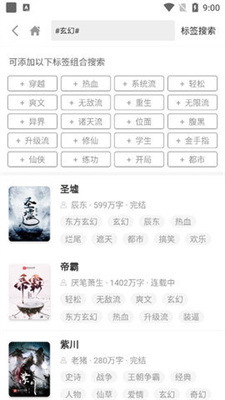 小说漫画大全官网下载安装到手机-小说漫画大全app最新版本免费下载 v1.0.36