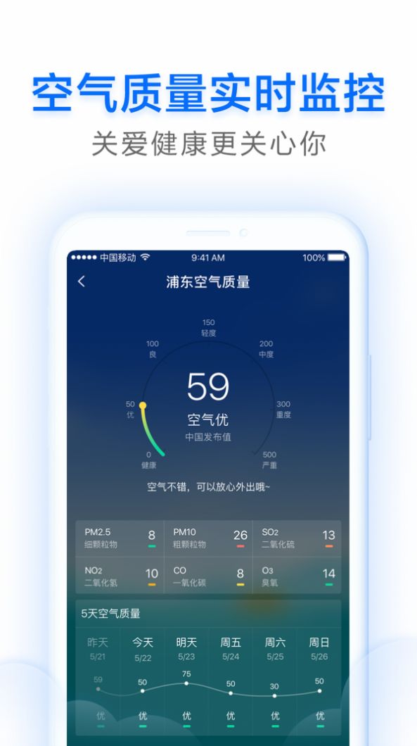 祥云天气下载安装-祥云天气app官网下载 2.6.3