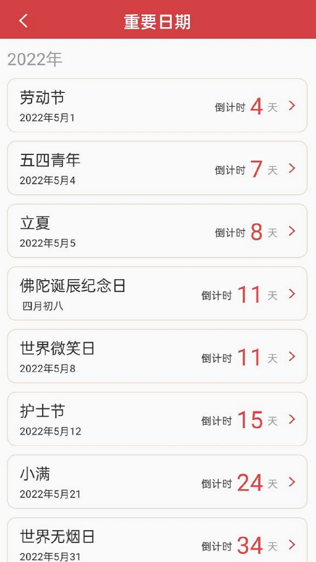 醒狮万年历app官网下载安装-醒狮万年历最新版下载 1.0