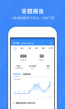 快题库最新版下载-快题库app下载 4.8.5