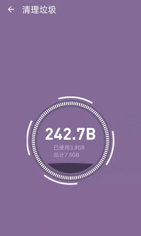 智能加速大师软件免费下载-智能加速大师app下载 1.0.0