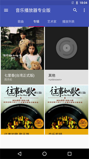 天天音乐app官网下载安装-天天音乐最新版下载 9.0