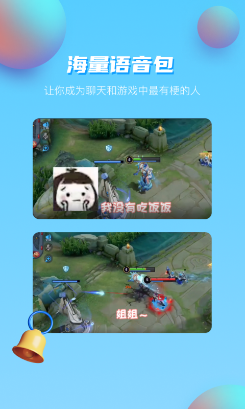 UU变声器最新版下载-UU变声器app下载 1.0.0