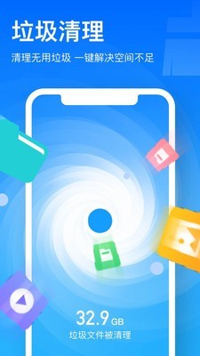 启推专业清理管家官网下载安装到手机-启推专业清理管家app最新版本免费下载 1.0.0