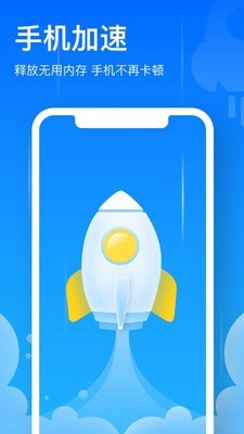 启推专业清理管家官网下载安装到手机-启推专业清理管家app最新版本免费下载 1.0.0