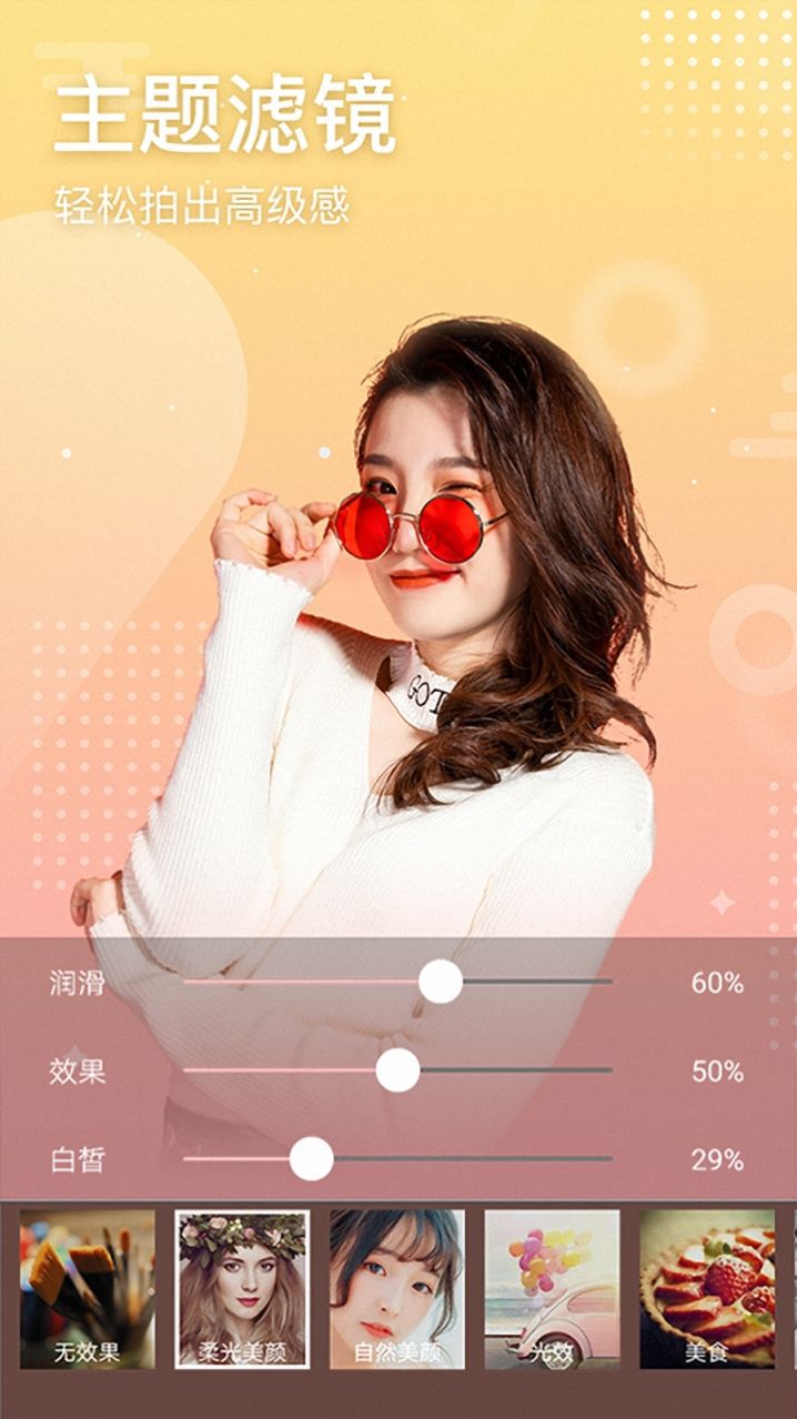 face美颜修图手机版下载-face美颜修图app下载最新版 1.8