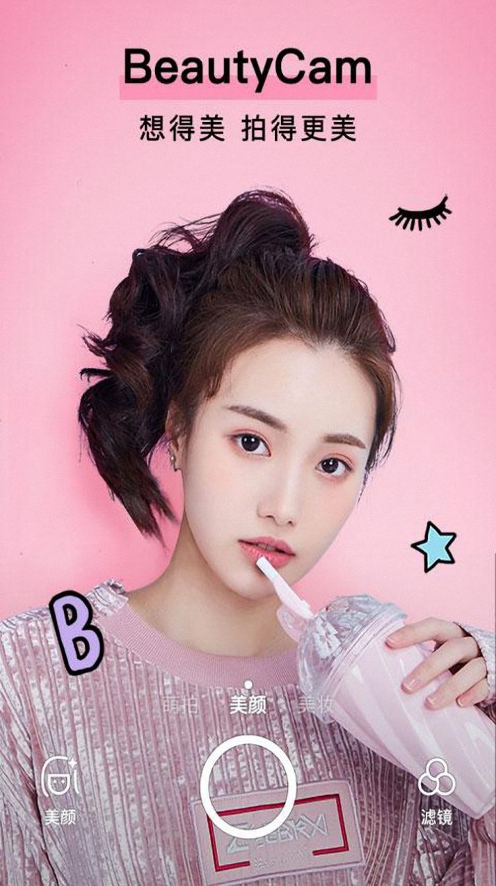 face美颜修图手机版下载-face美颜修图app下载最新版 1.8