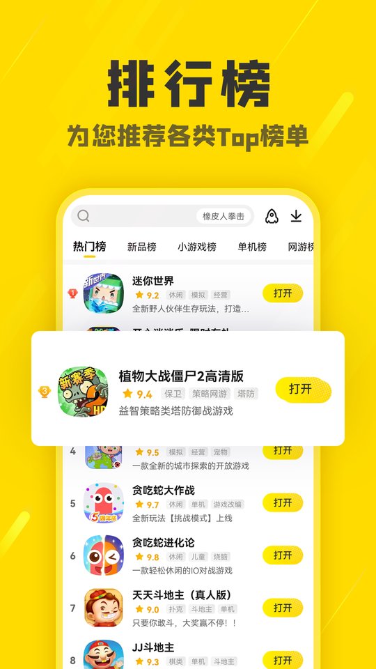 阿米游无敌版本app官网下载安装-阿米游无敌版本最新版下载 3.2.2