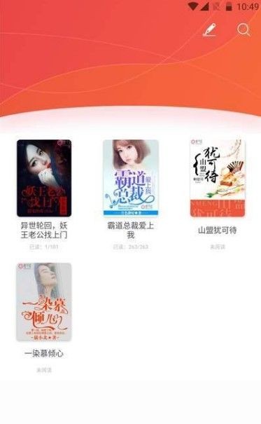 亿起小说最新版2022官方下载-亿起小说官网app最新版下载 1.0