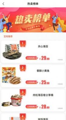 宝妈快团官网下载安装到手机-宝妈快团app最新版本免费下载 1.0.0