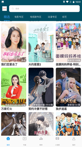 大妹子影视app官网下载安装-大妹子影视最新版下载 5.0.0