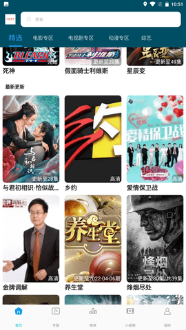 大妹子影视app官网下载安装-大妹子影视最新版下载 5.0.0