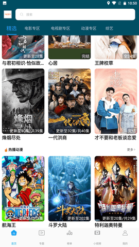 大妹子影视app官网下载安装-大妹子影视最新版下载 5.0.0