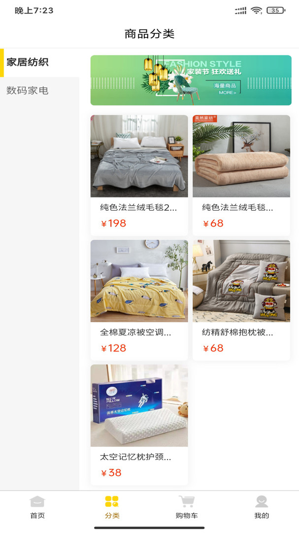 快乐拼购手机版下载-快乐拼购软件下载 1.1.2