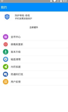 香蕉清理大师手机版官网下载安装-香蕉清理大师手机app最新版下载 1.09.16