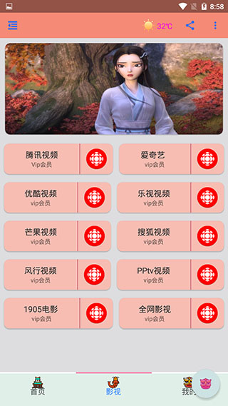 萌钻影视app下载安装-萌钻影视手机版下载 3.8.2