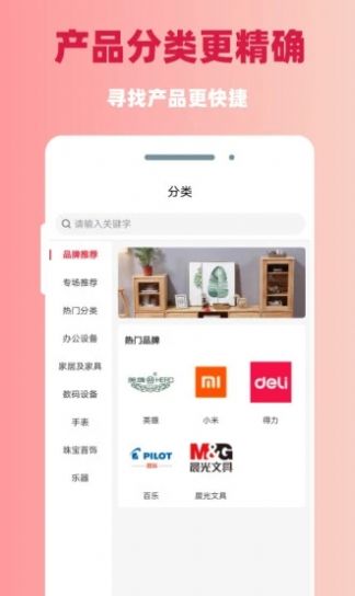 日昇达商城app官网下载安装-日昇达商城软件手机版下载 2.7.2.2022317