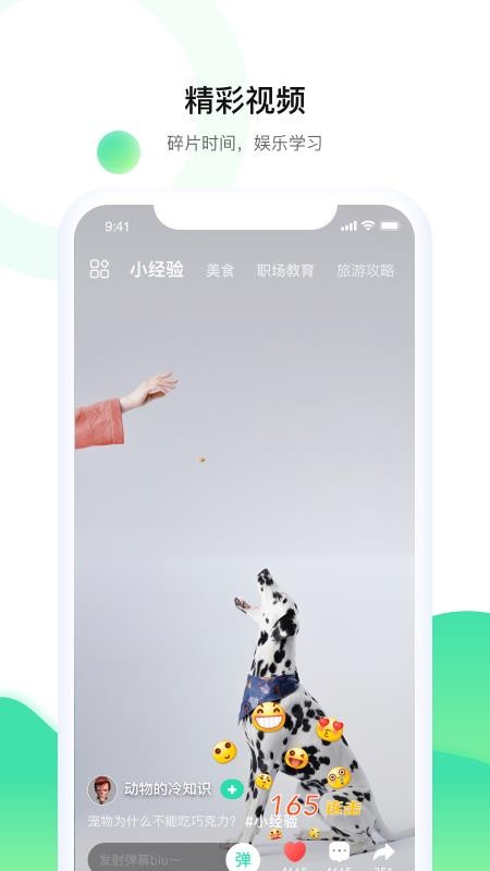 有您有趣app下载最新版-有您有趣官方app手机版下载安装 1.2.5