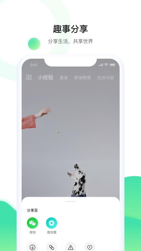 有您有趣app下载最新版-有您有趣官方app手机版下载安装 1.2.5