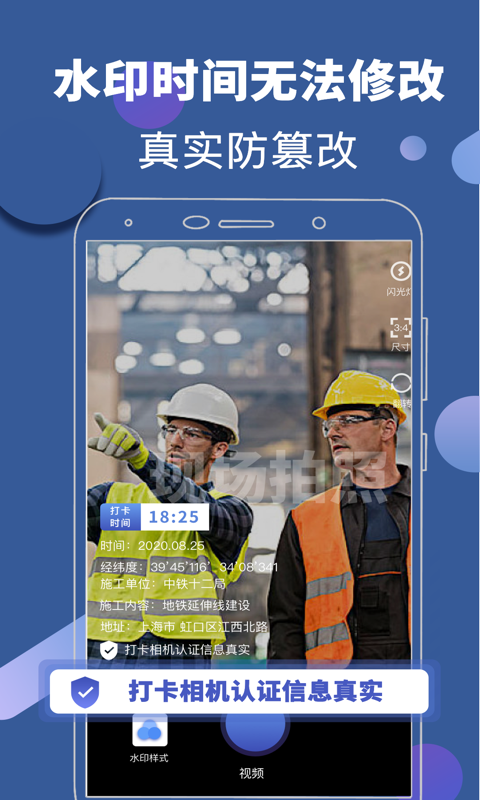 元道经纬水印手机版下载-元道经纬水印软件下载 3.97