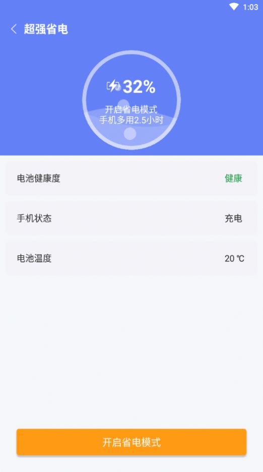蜜蜂清理app下载-蜜蜂清理最新版下载 1.0.0