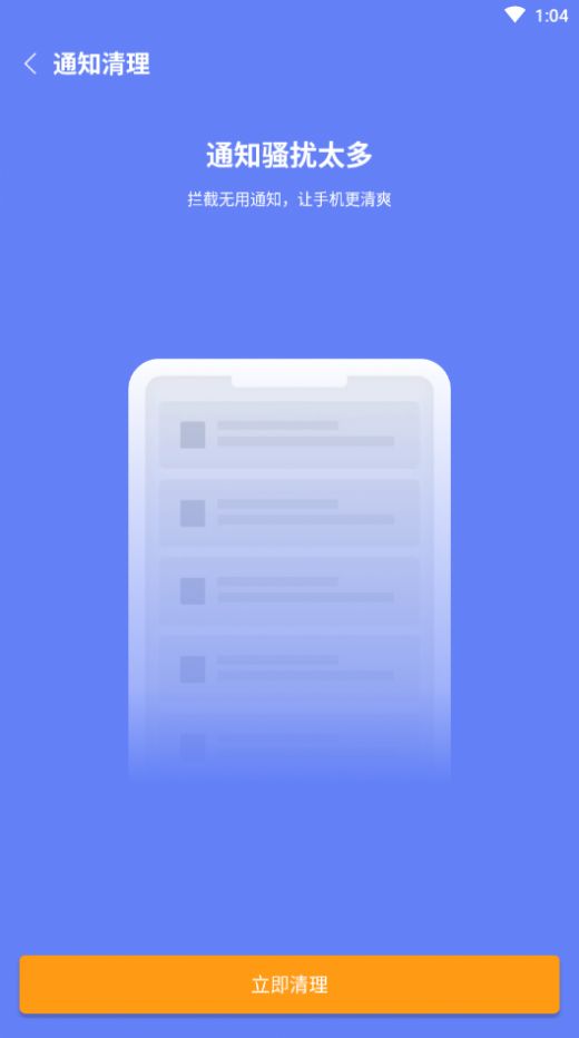 蜜蜂清理app下载-蜜蜂清理最新版下载 1.0.0