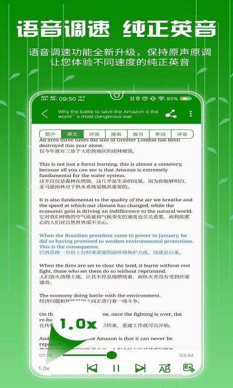 爱语吧app下载安装-爱语吧手机版下载 1.11.0614