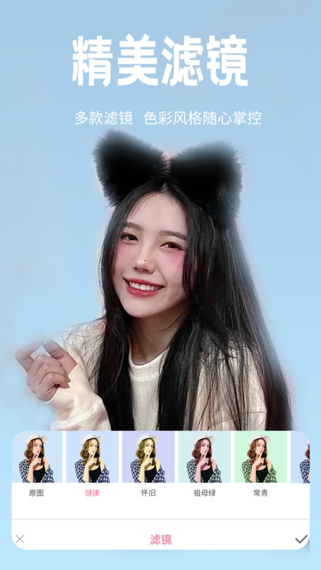 恋恋美颜相机下载安装-恋恋美颜相机app官网下载 1.0.0