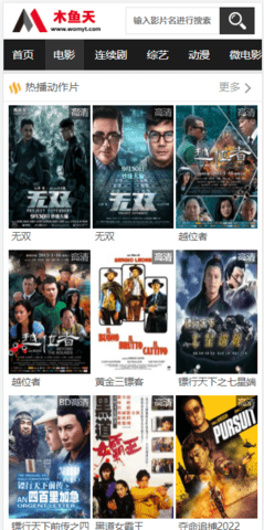 木鱼天影视app下载免费版-木鱼天影视最新版下载 2.0