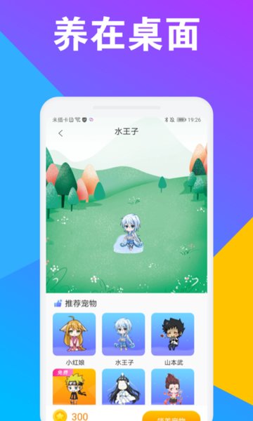 CC桌面宠物官方下载-CC桌面宠物app下载 1.0.1