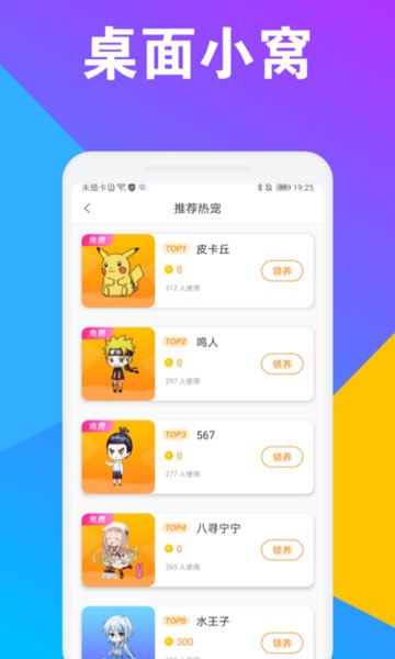 CC桌面宠物官方下载-CC桌面宠物app下载 1.0.1