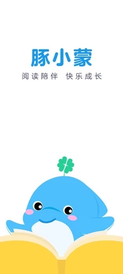 豚小蒙手机版下载-豚小蒙app下载最新版 1.0.0