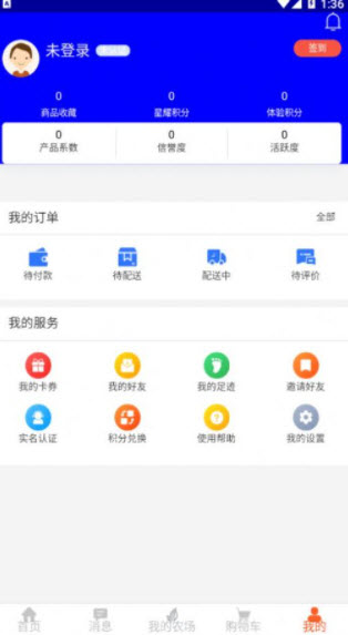 星耀优选官方下载-星耀优选app下载 0.0.3