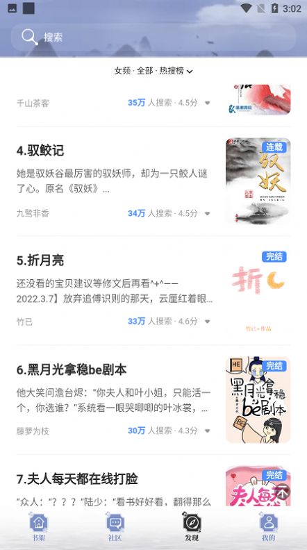 全能搜书app下载安装-全能搜书手机版下载 1.0.4