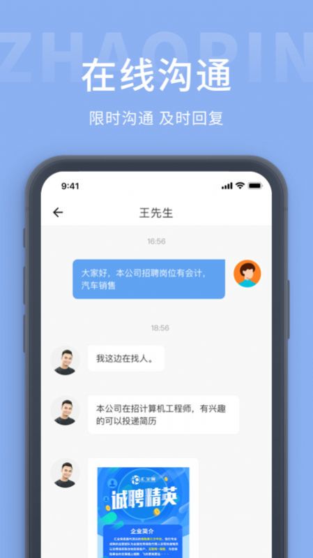 玉林招聘圈手机版下载-玉林招聘圈软件下载 1.0.0