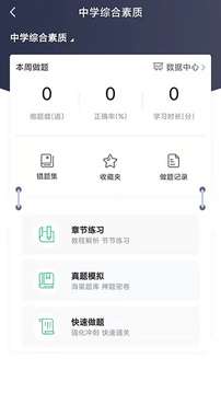 速度学app官网下载安装-速度学软件手机版下载 1.0.0