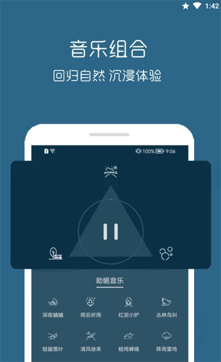 汐音睡眠app下载安装最新版-汐音睡眠手机app官方下载 1.0.3