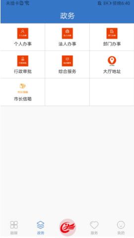 图们发布app官网下载安装-图们发布软件手机版下载 1.2.6