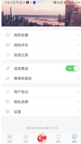 图们发布app官网下载安装-图们发布软件手机版下载 1.2.6