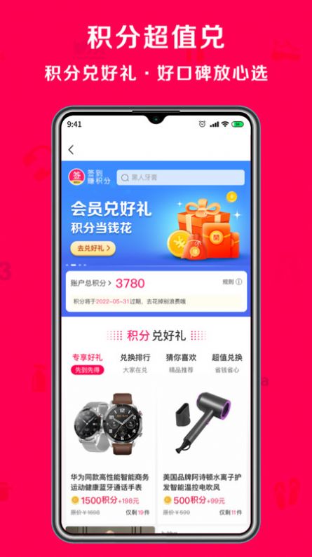 淘心购app下载安装-淘心购最新版本下载 2.0.0