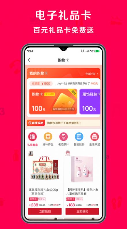 淘心购app下载安装-淘心购最新版本下载 2.0.0