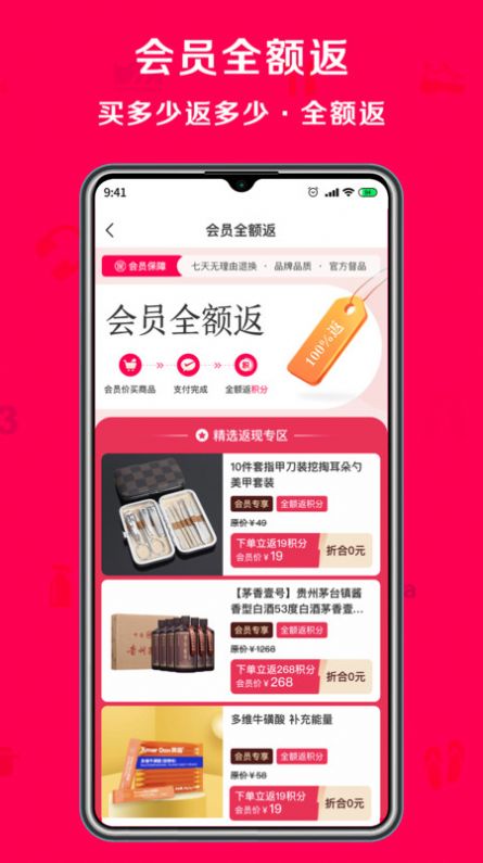 淘心购app下载安装-淘心购最新版本下载 2.0.0