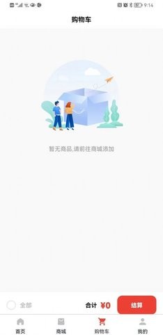 护雪购物app下载-护雪购物最新版下载 3.0.0